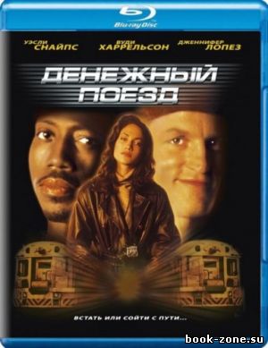 Денежный поезд / Money Train (1995) HDRip