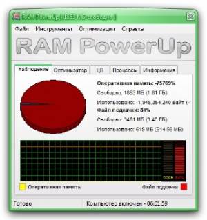 RAM PowerUp 0.1.1.498 Rus Portable