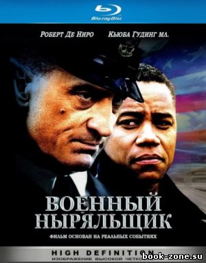 Военный ныряльщик / Люди чести / Men of Honor (2000) HDRip