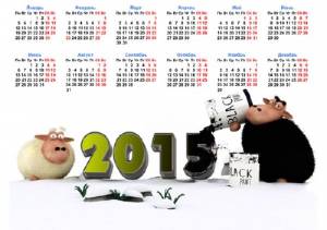 Календарь на 2015 год - Смешные овцы