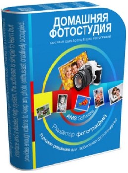 Домашняя Фотостудия 7.15 RUS Portable