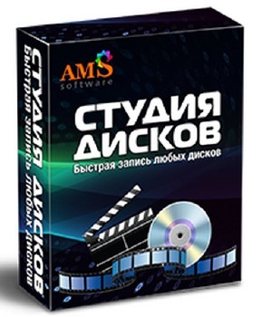 Студия Дисков 1.25 Portable (Rus)
