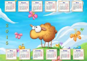 Настенный календарь - Веселая овечка среди бабочек