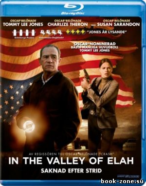 В долине Эла / In the Valley of Elah (2007) HDRip