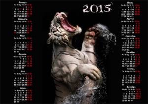 На 2015 год календарь - Прыжок тигра
