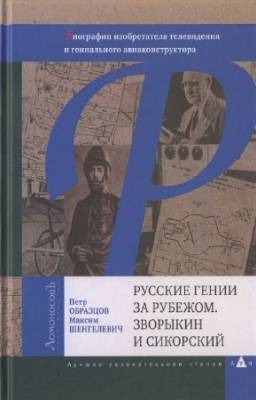 Робисон Джон - Посмотри мне в глаза! Жизнь с синдромом 