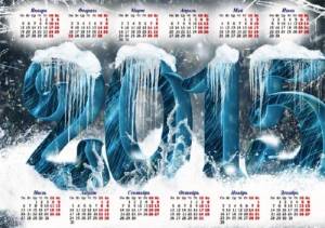 Календарная сетка - Ледяные цифры