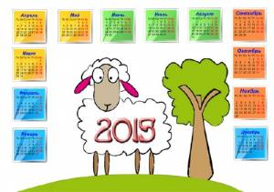 Веселая овечка - Календарная сетка