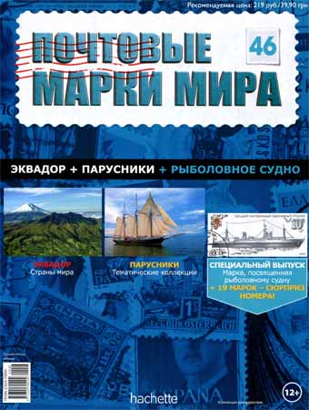 Почтовые марки мира №46