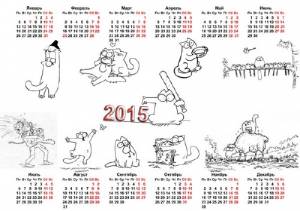 Календарь настенный 2015 - Игривый кот Саймона