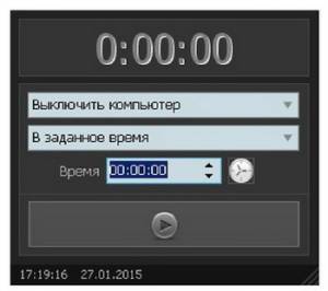 Таймер выключения 1.7 + Portable