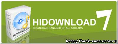 HiDownload Pro v7.76