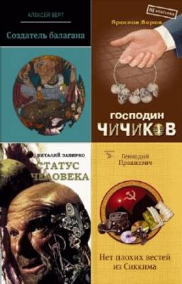 коллектив - Антология МиФа. Цикл в 22-х книгах