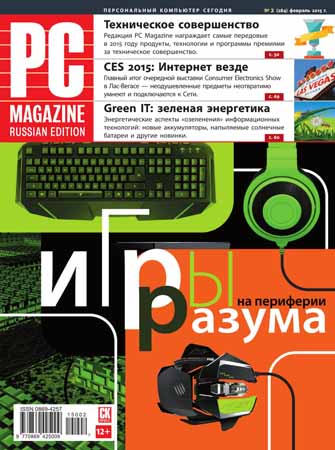 PC Magazine №2 2015 Россия