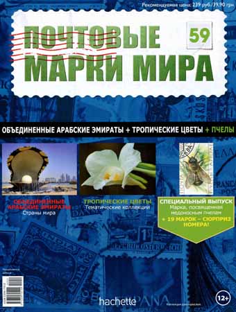 Почтовые марки мира №59