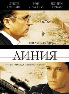 Линия / La linea / The Line (2009) HDRip