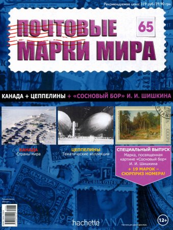 Почтовые марки мира №65