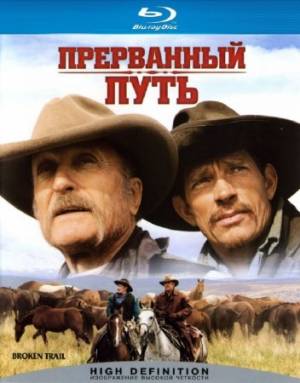 Прерванный путь (2 части из 2) / Broken Trail (2006) HDRip