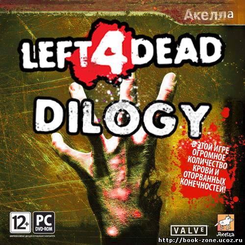 Дилогия: Left 4 Dead+Left 4 Dead 2 (2010/RUS/RePack by R.G.ReCoding)
