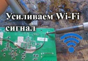 Как усилить сигнал Wi-Fi роутера. Самодельная Wi-Fi антенна (2015)