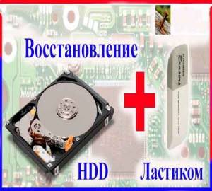 Ремонт HDD Samsung ластиком. Жесткий диск не определяется (2015)