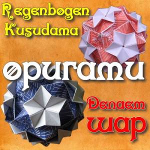 Делаем шар Regenbogen-Kusudama оригами (2015)