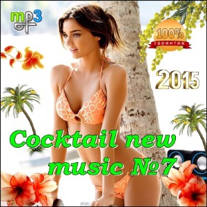 Cocktail new music №5 (2015)