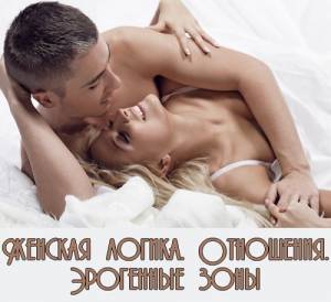 Женская логика. Отношения. Эрогенные зоны (2015)