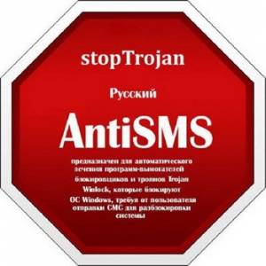 AntiSMS 8.1.9.0 RUS Portable