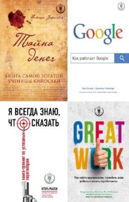 коллектив - Top Business Awards. Сборник (7 книг)