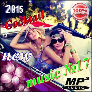 Cocktail new music №17 (2015)