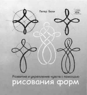 Развитие и укрепление чувств с помощью рисования форм