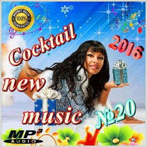 Cocktail new music №20 (2016)