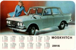 Календарь 2016 - Москвич