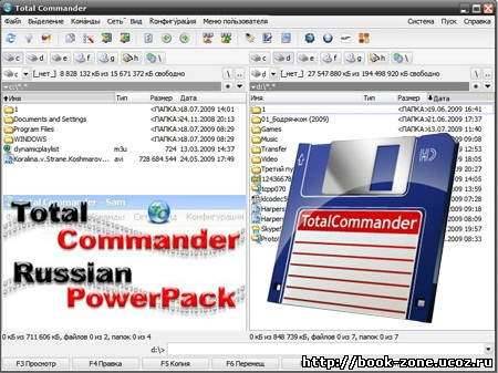 Скачать Total Commander 7.55 PowerPack 2010.4b бесплатно