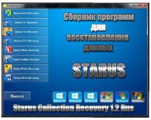 Starus Collection Recovery 1.2 Rus Portable