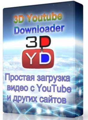 3D Youtube Downloader 1.10 - загрузит клипы видео с YouTube