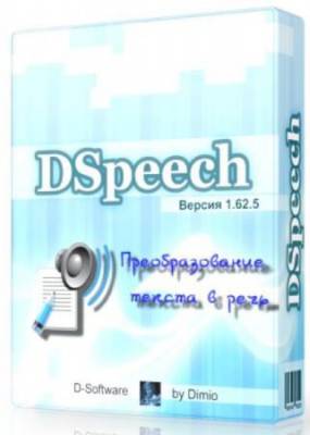 DSpeech 1.62.5 - конвертирование в речь текста
