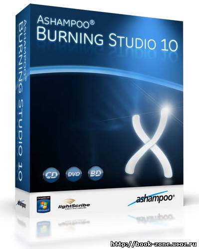 Ashampoo Burning Studio 10.0.7 Ml/Rus (Тихая установка)