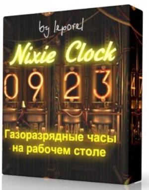 Nixie Clock 1.0.0.0 - часы на экран монитора