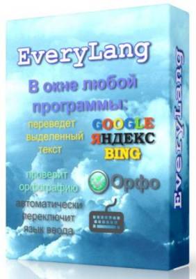 EveryLang 2.7.0 - онлайн перевод на русский