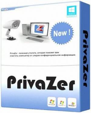 PrivaZer 3.0.1 - очистка ПК