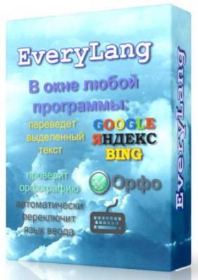 EveryLang 2.8.0 - онлайн перевод на русский