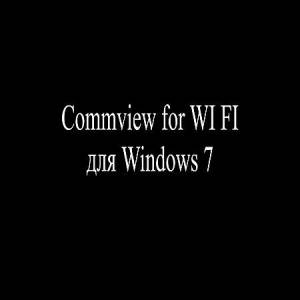 Commview for Wi-Fi для Windows 7 (2016)