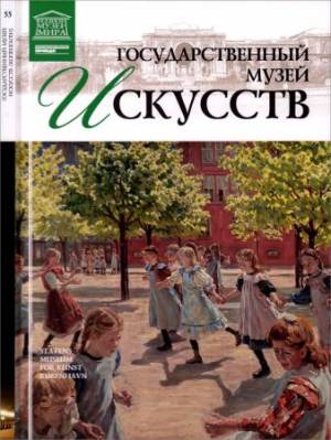 Государственный музей искусств (Копенгаген)