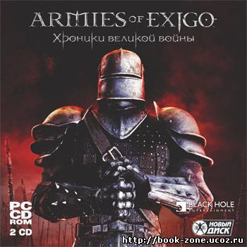 Armies Of Exigo. Хроники великой войны / Armies Of Exigo (2004/Rus/RePack by Fenixx)