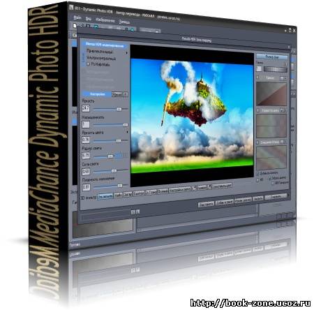 MediaChance Dynamic Photo HDR 5.0.2 Rus - Silent Install