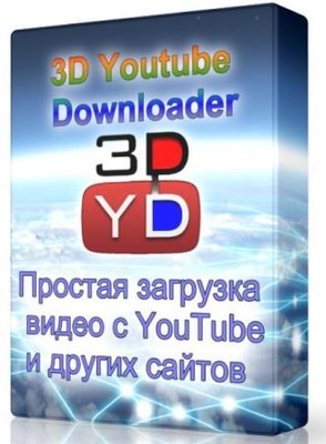 3D Youtube Downloader 1.13 - загрузит клипы с YouTube