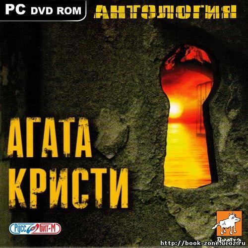 Антология - Агата Кристи (2008/RUSRePack by R.G.Repacker's)