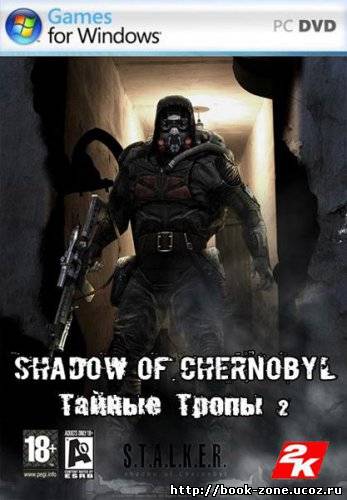 S.T.A.L.K.E.R: Shadow of Chernobyl - Тайные Тропы 2 (2011/RUS/RePack)